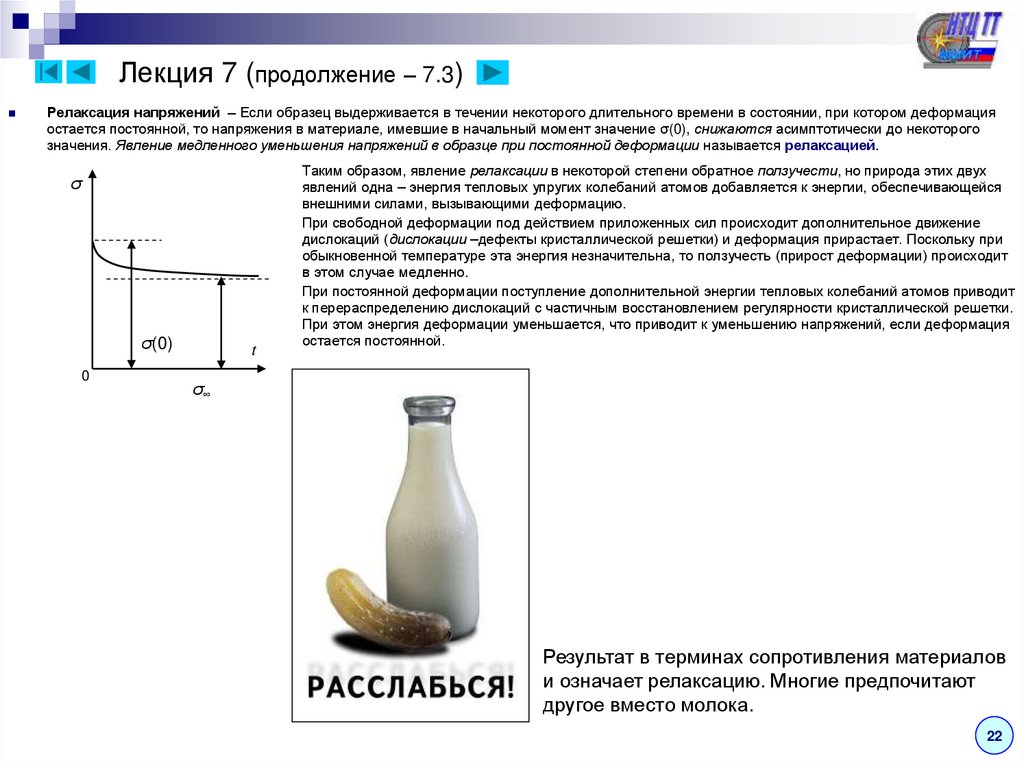 Лекция 7 (продолжение – 7.3)