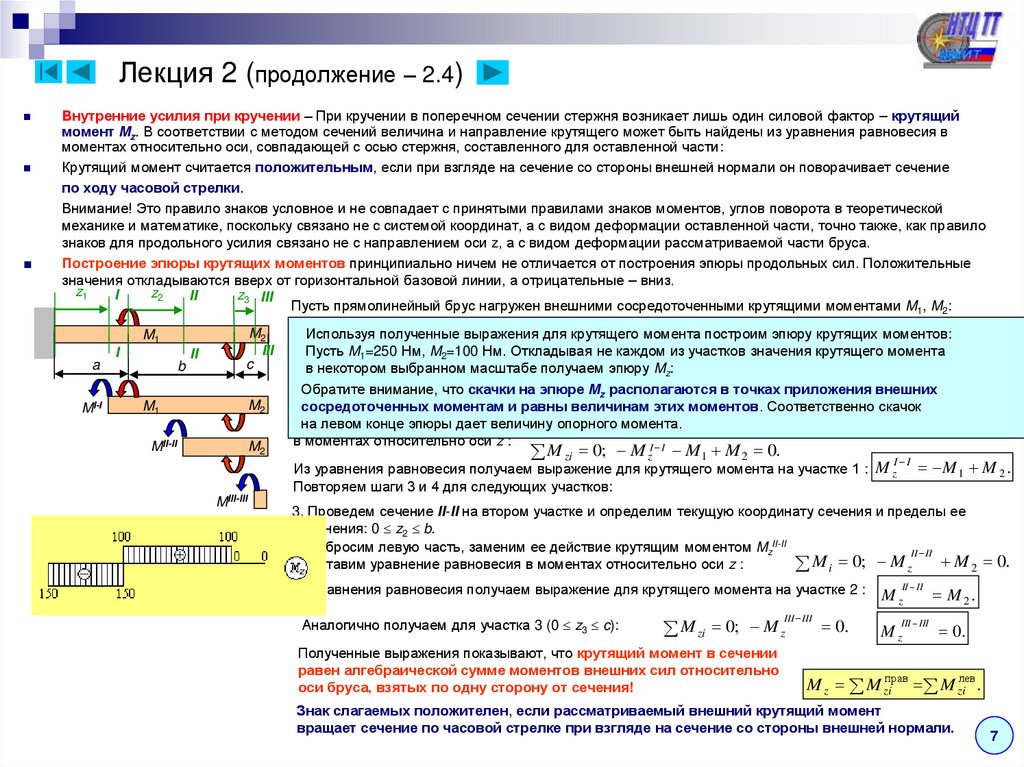 Лекция 2 (продолжение – 2.4)