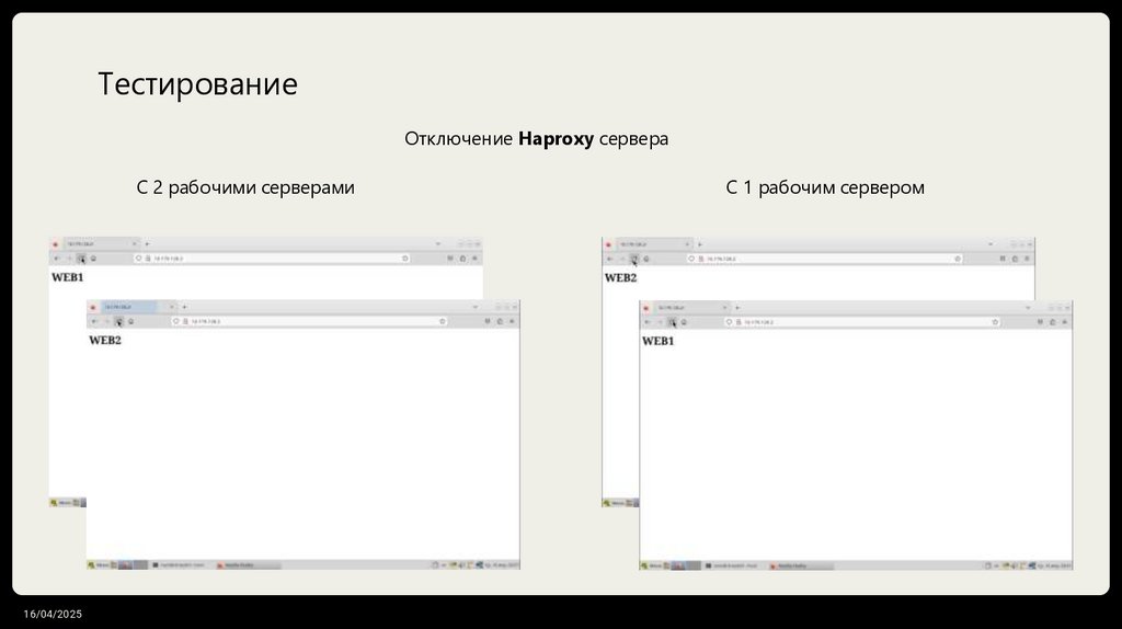 Тестирование