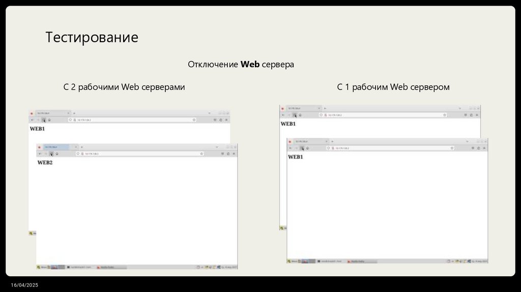 Тестирование