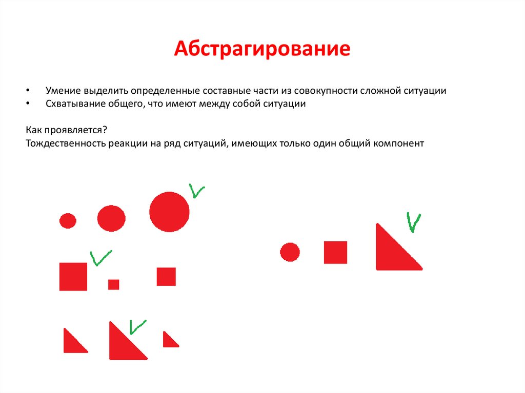 Абстрагирование