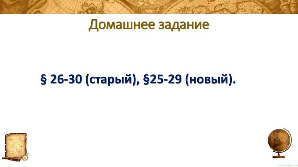 Домашнее задание