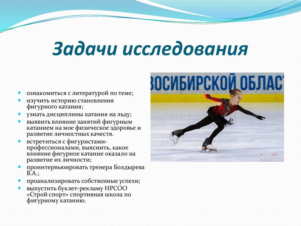 Задачи исследования