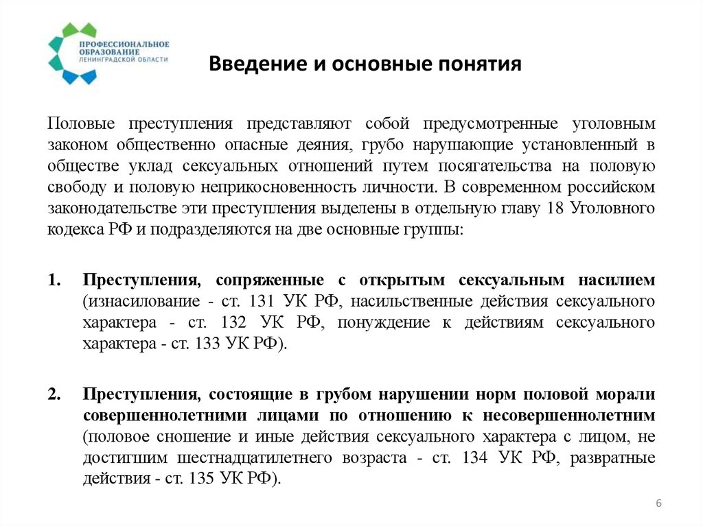 Введение и основные понятия