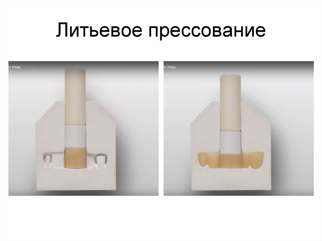 Литьевое прессование