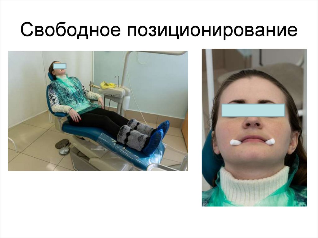 Свободное позиционирование