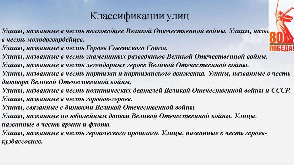 Классификации улиц