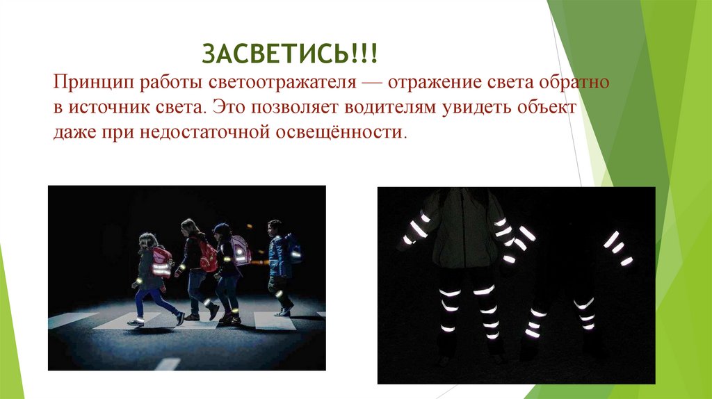 ЗАСВЕТИСЬ!!!