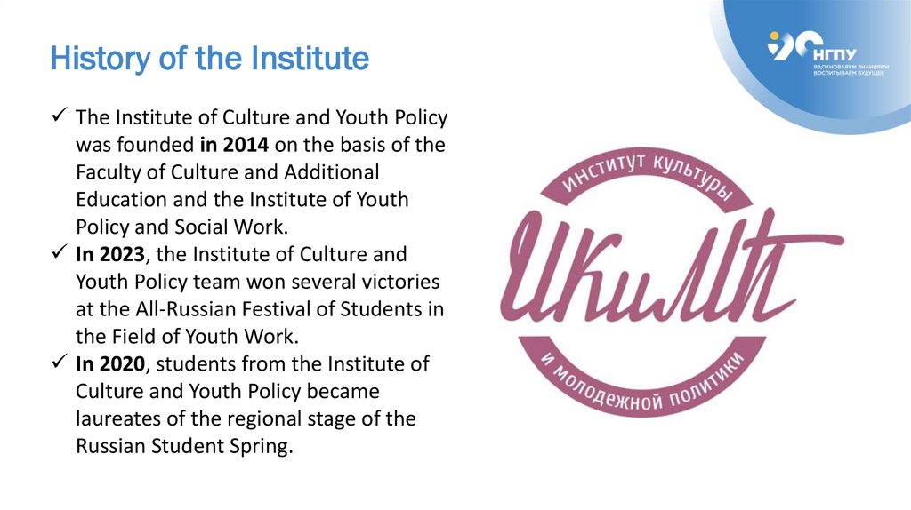 History of the Institute