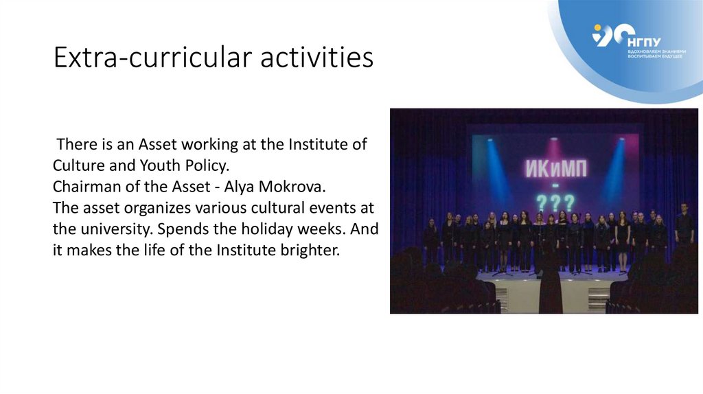 Extra-curricular activities