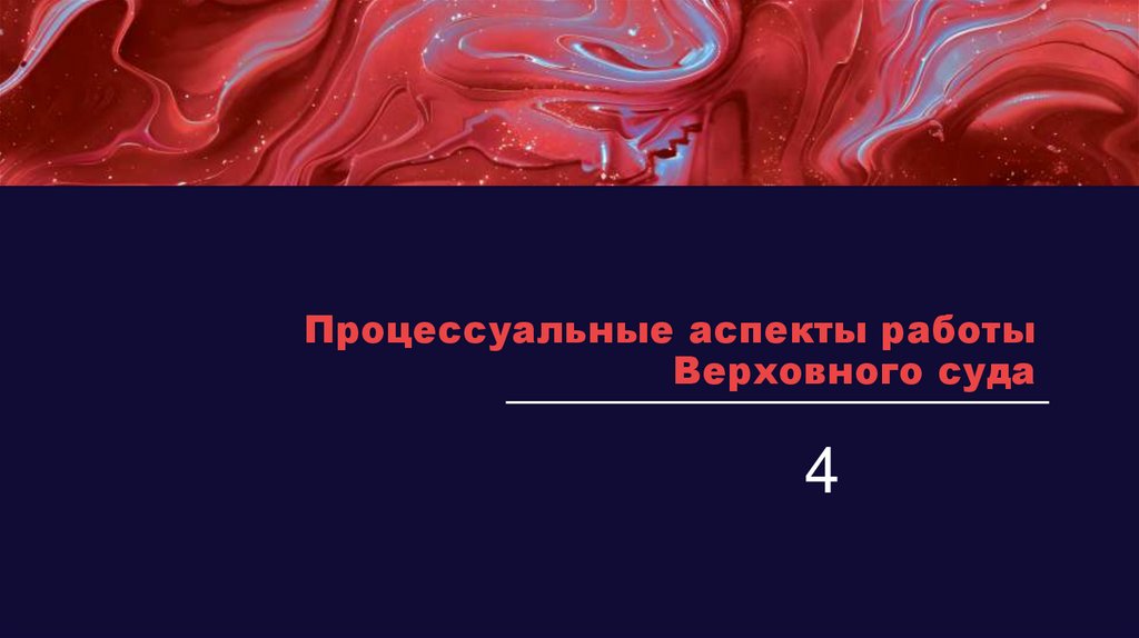 Наименование подпункта