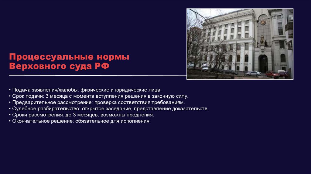 Наименование подпункта