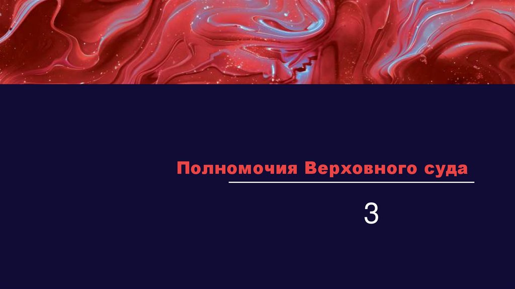 Наименование подпункта