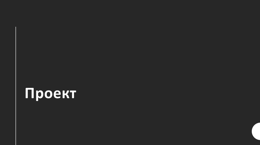 Критерии оценки