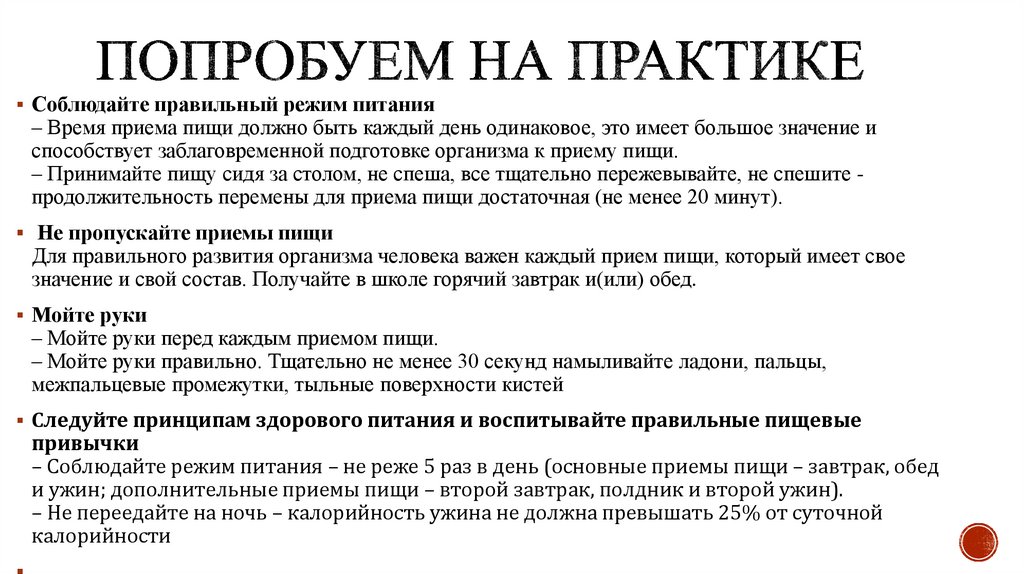 Попробуем на практике