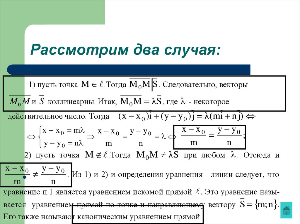 Рассмотрим два случая: