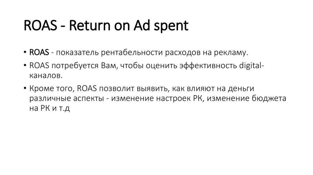 ROAS - Return on Ad spent