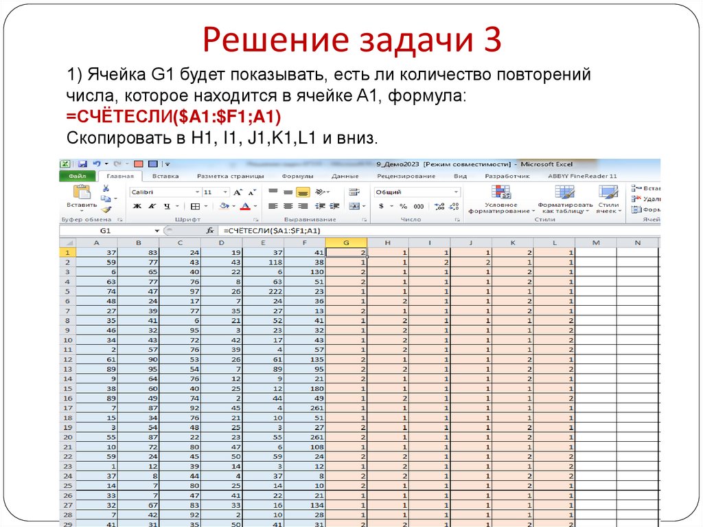 Решение задачи 3