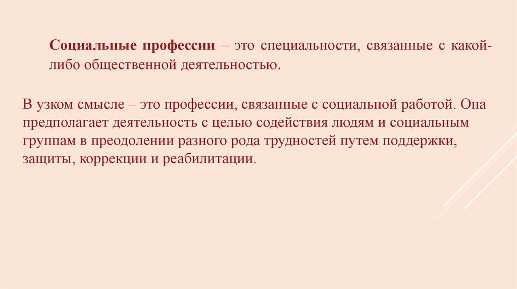 Сообщение духовно нравственный облик и идеал человека