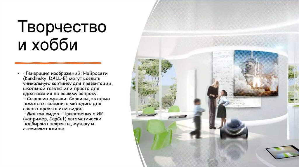 Творчество и хобби