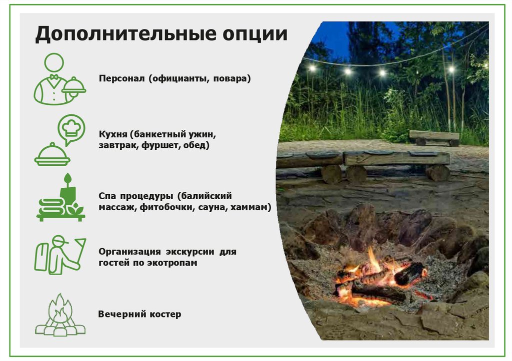 Дополнительные опции