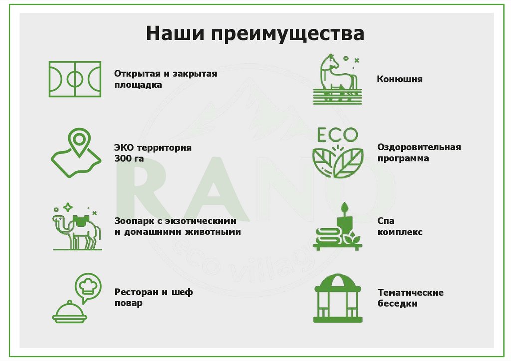 Наши преимущества