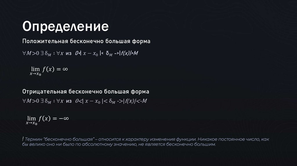 Определение