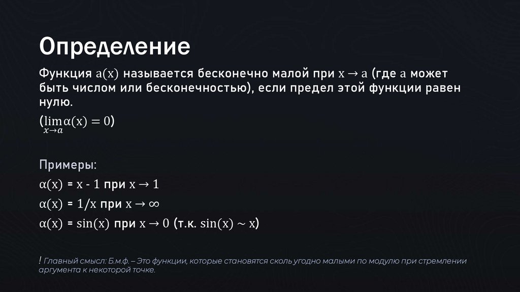 Определение