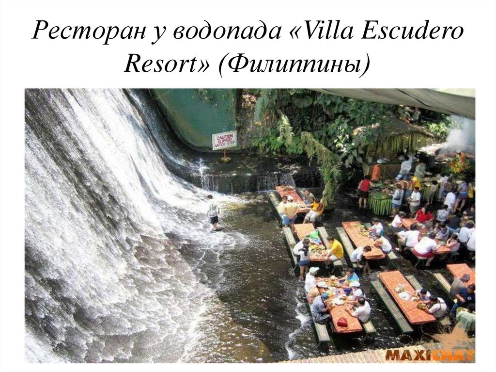 Ресторан у водопада «Villa Escudero Resort» (Филиппины)