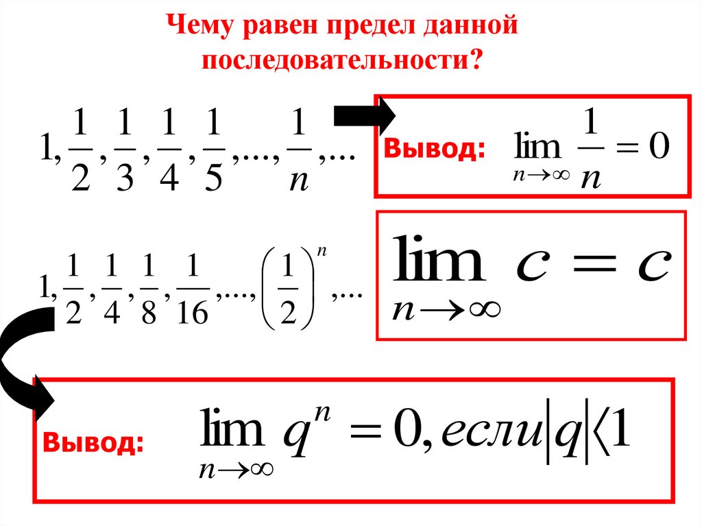 Чему равен предел данной последовательности?