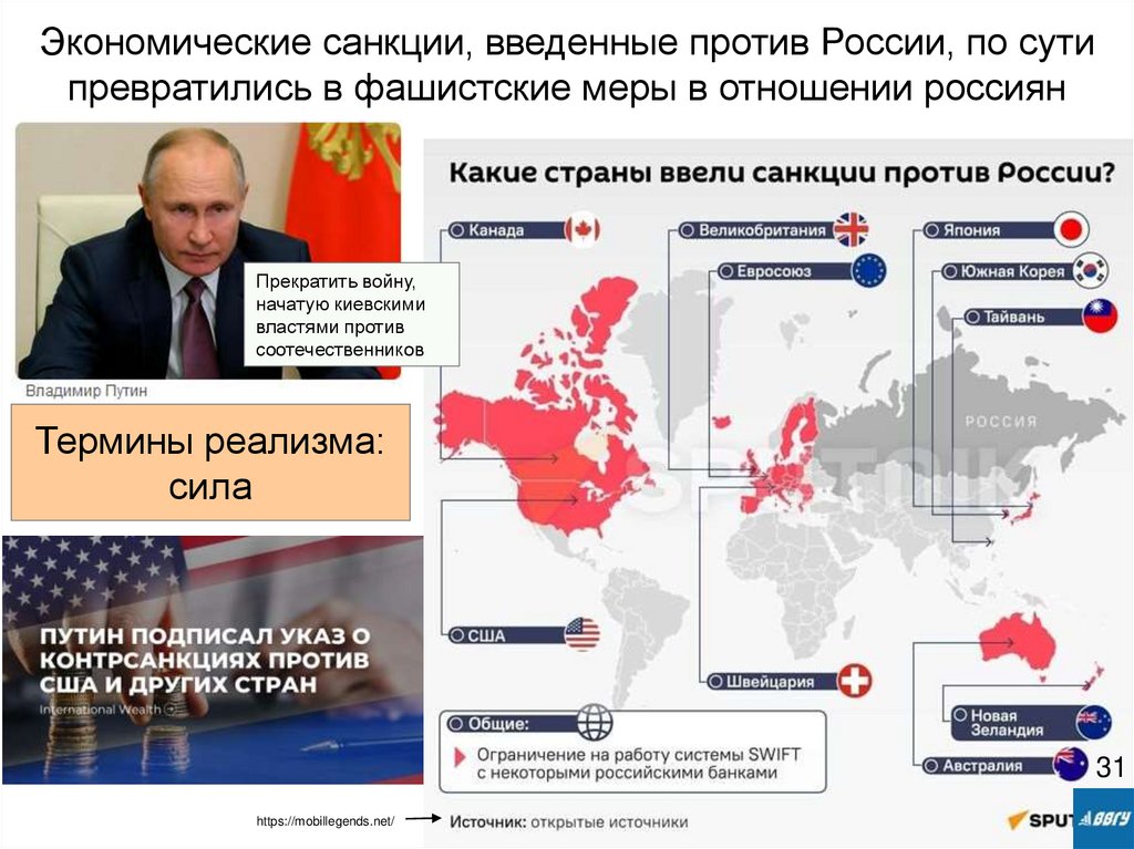Экономические санкции, введенные против России, по сути превратились в фашистские меры в отношении россиян