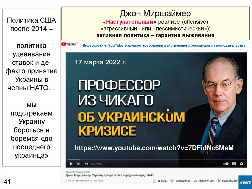 Политика США после 2014 – политика удваивания ставок и де-факто принятие Украины в челны НАТО… мы подстрекаем Украину бороться