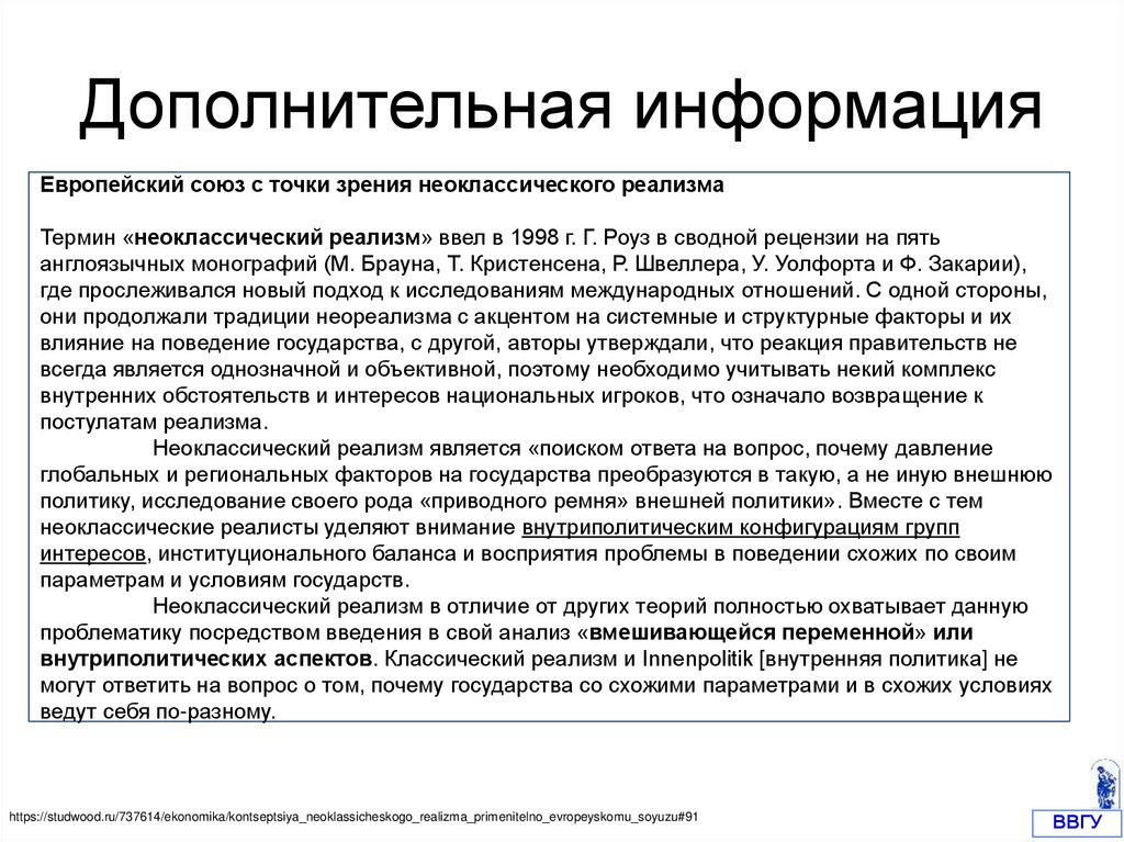 Дополнительная информация