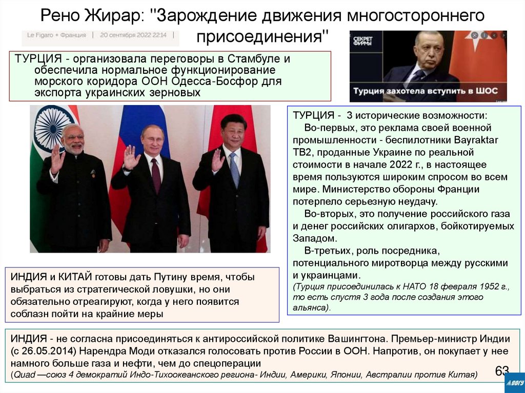 Рено Жирар: "Зарождение движения многостороннего присоединения"