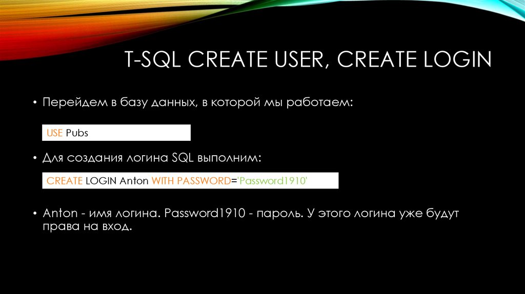 T-SQL CREATE USER, CREATE LOGIN