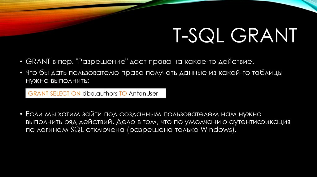 T-SQL GRANT