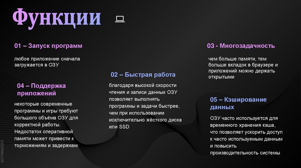 01 – Запуск программ