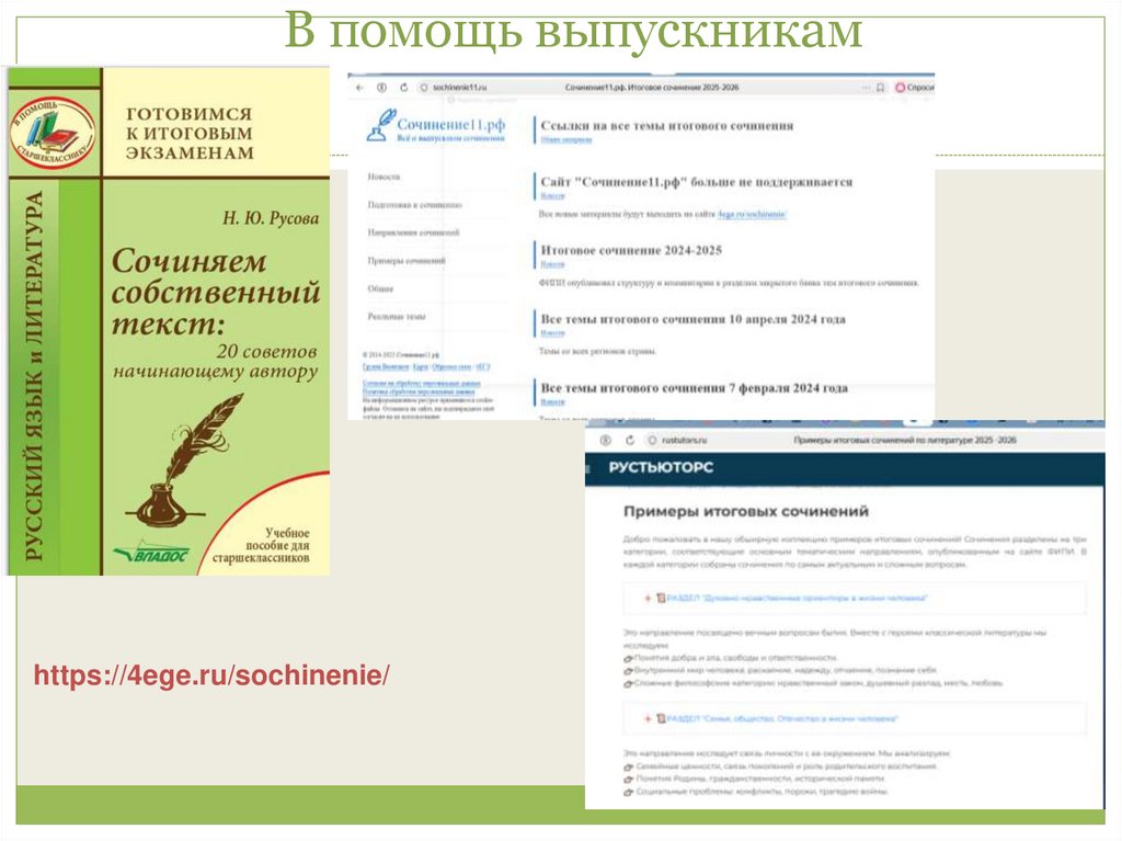 В помощь выпускникам