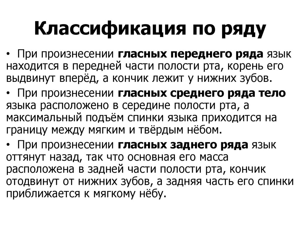 Классификация по ряду