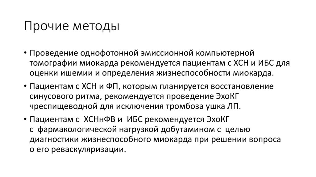 Прочие методы