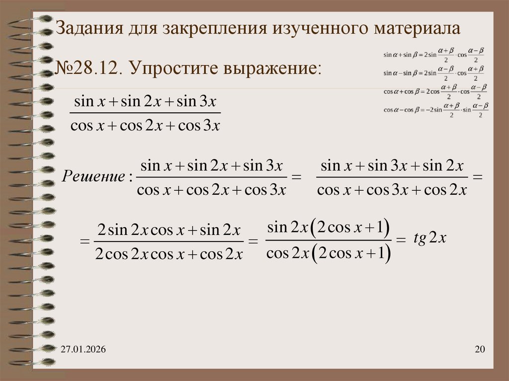 Задания для закрепления изученного материала