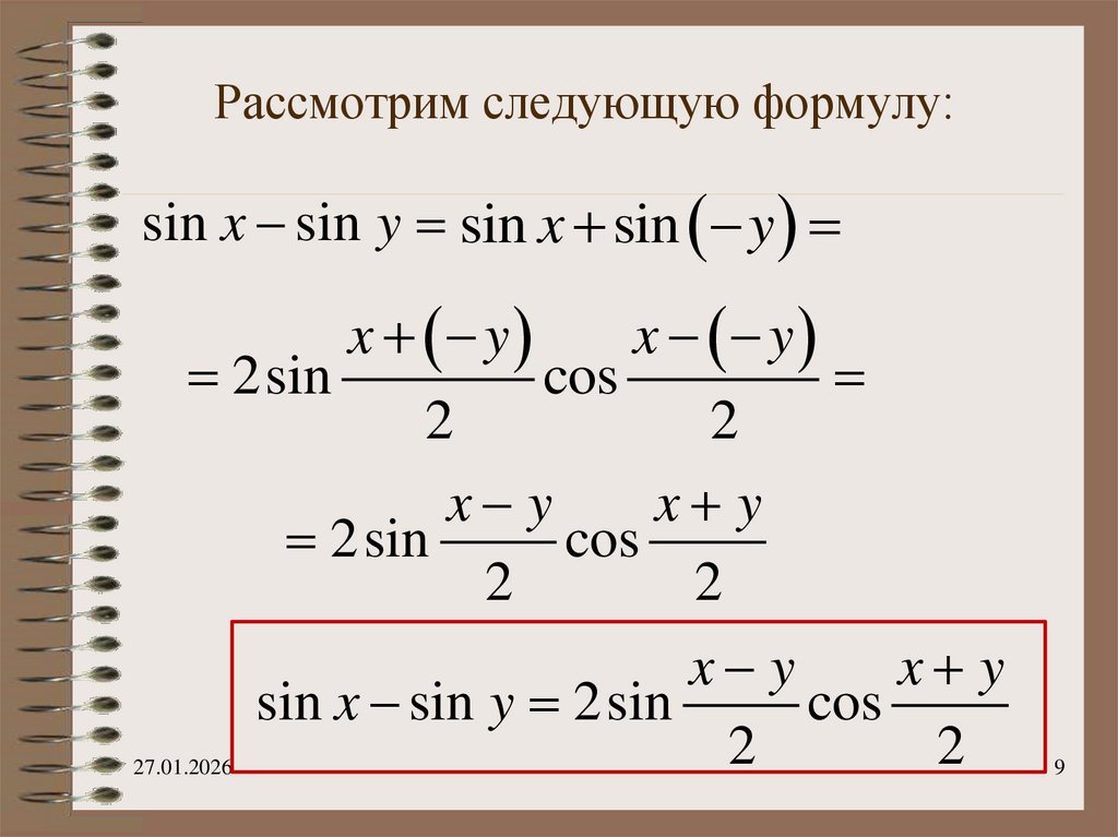 Рассмотрим следующую формулу: