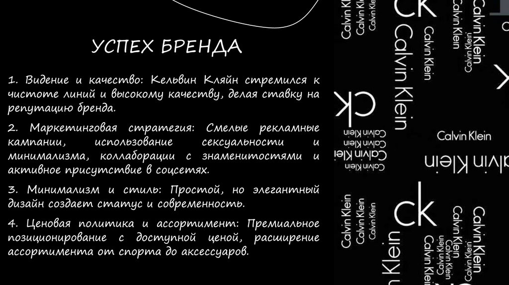 УСПЕХ БРЕНДА