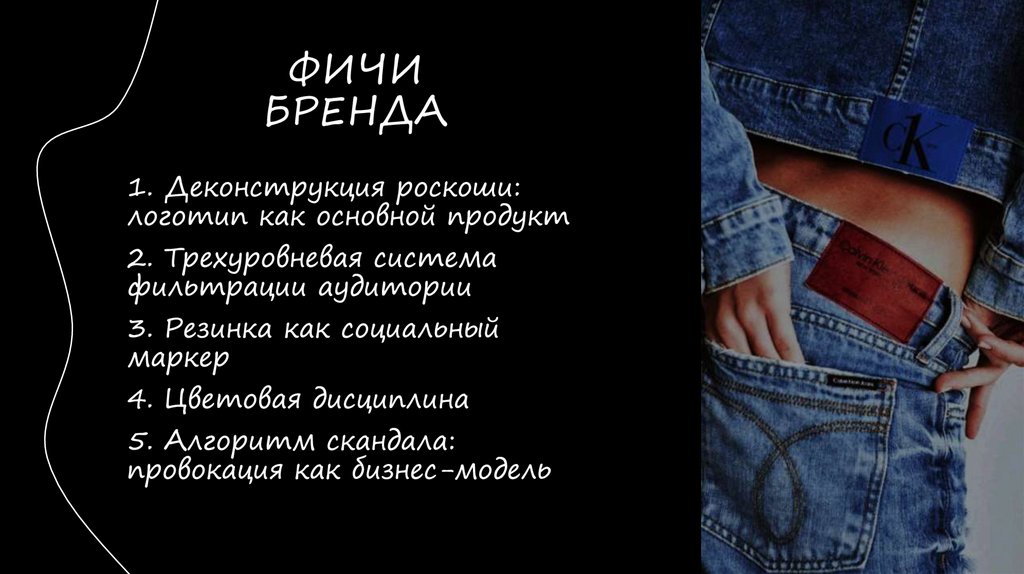 ФИЧИ БРЕНДА