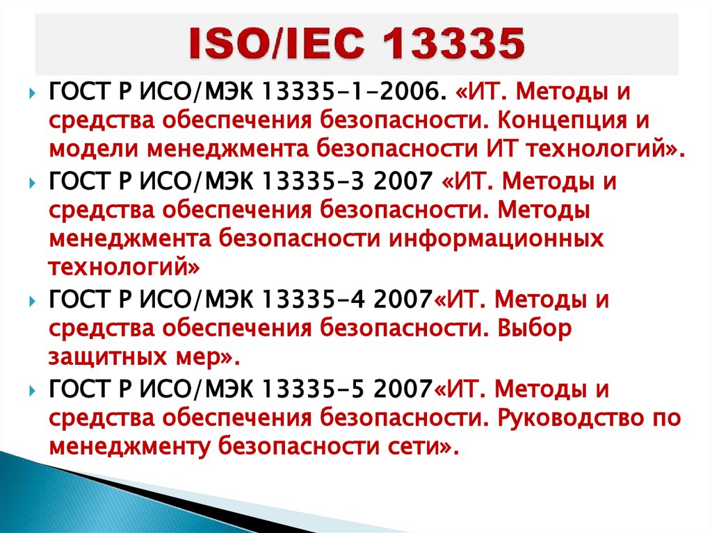 ISO/IEC 13335