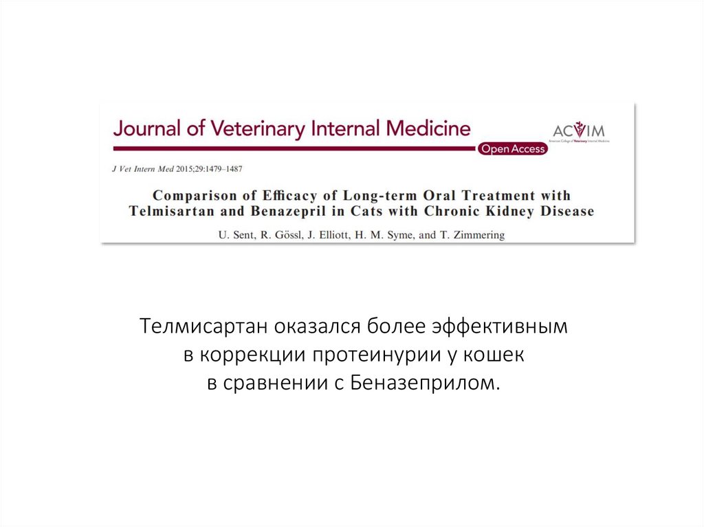 Контроль терапии