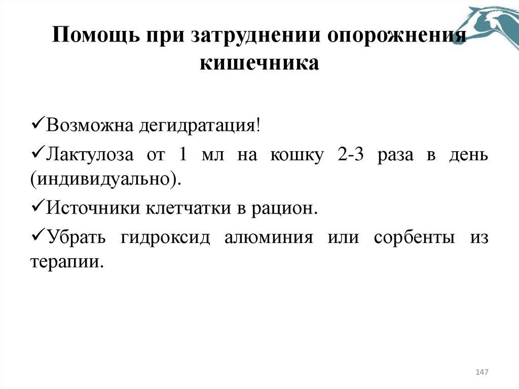 АНЕМИЯ Цель терапии – увеличение Ht до 30-40% у кошек и 38-48% у собак.