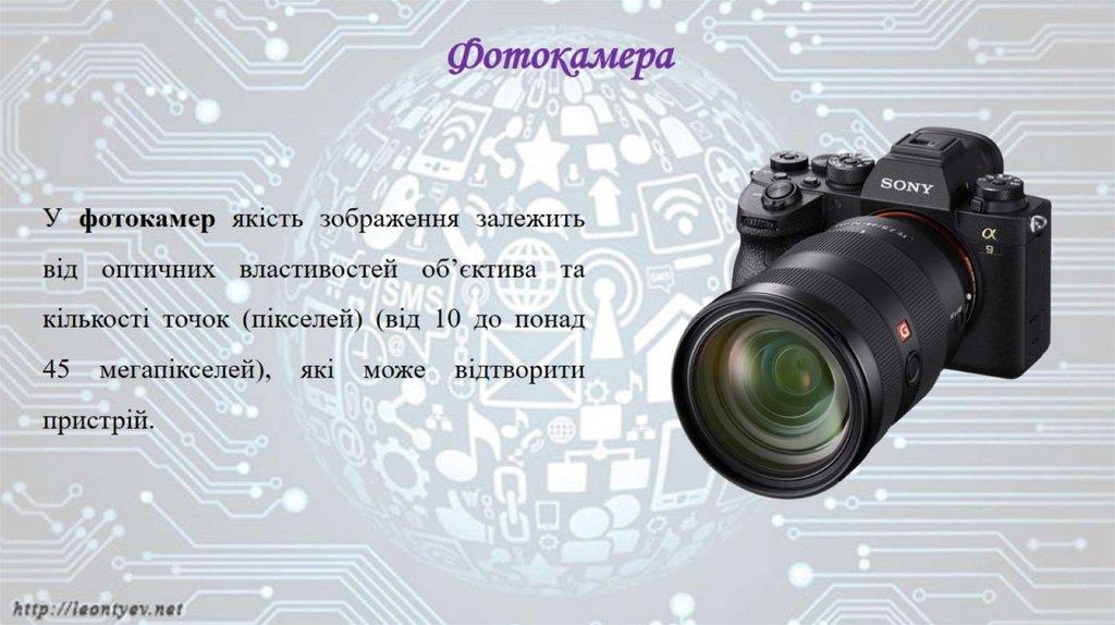 Фотокамера