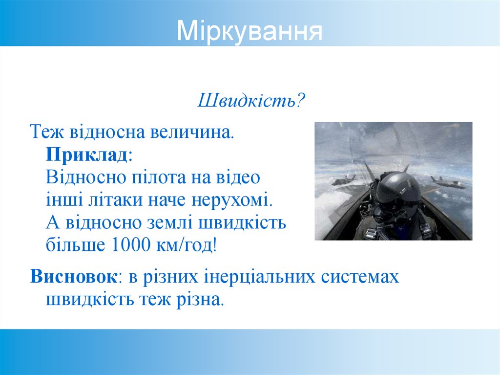 Міркування