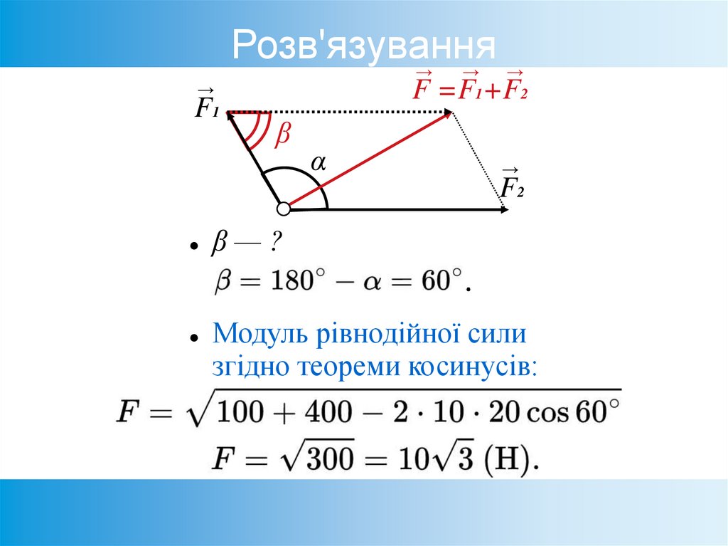 Розв'язування